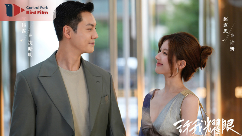 Hãy Để Tôi Tỏa Sáng (Love's Ambition): Review Nội Dung Và Lịch Chiếu Chi Tiết 5 Hãy Để Tôi Tỏa Sáng phim xoay quanh nhân vật Hứa Nghiên do Triệu Lộ Tư thủ vai